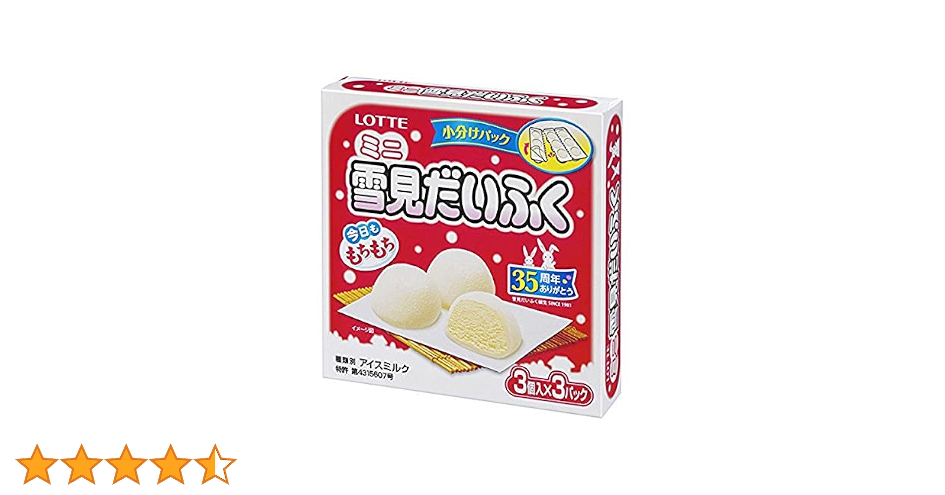 Amazon.co.jp: [冷凍] ロッテ ミニ雪見だいふく 270ml : 食品